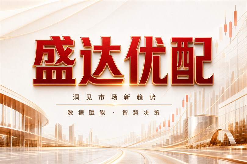 三大指数放量修复,先检查策略承压区间相关的本地金融视觉