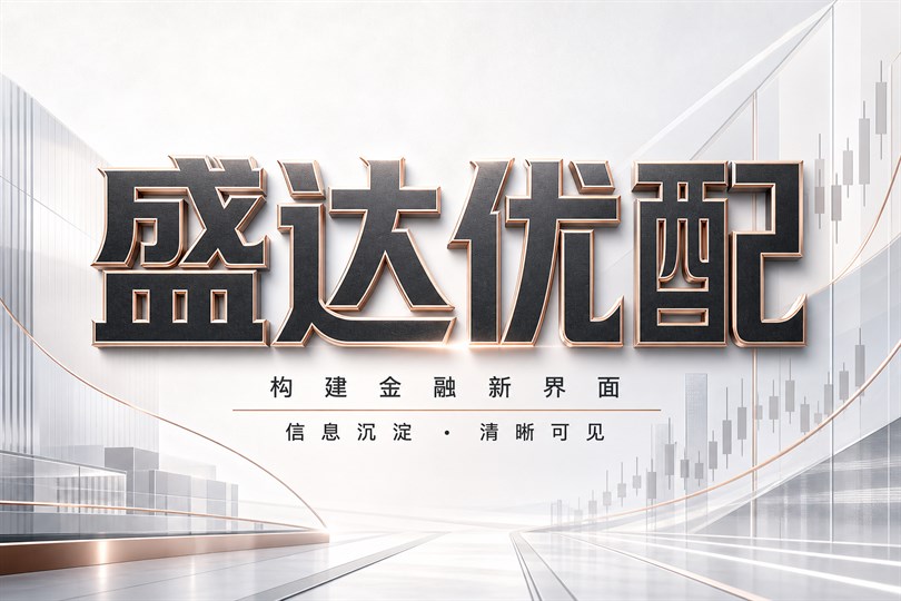 半导体成交升温,追涨前应重做适当性评估相关的本地金融视觉